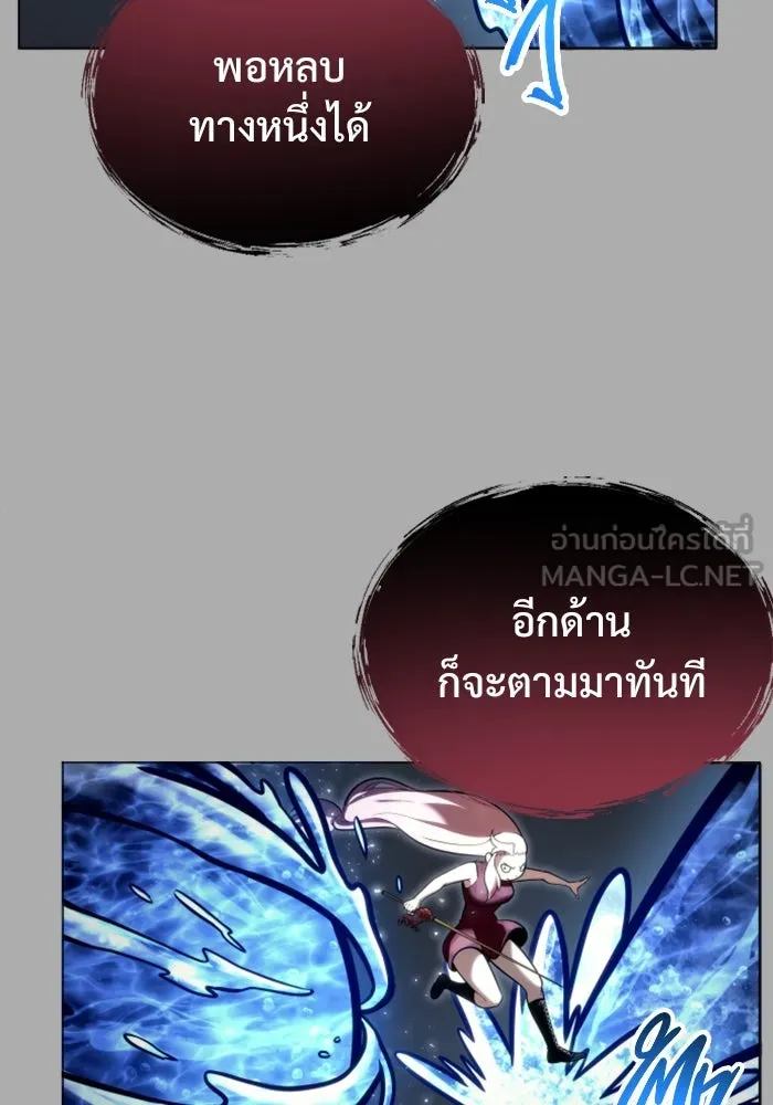 อูเร็ค มาซิโน่ ตอนที่ 21 การบุกรุก รูปที่ 75