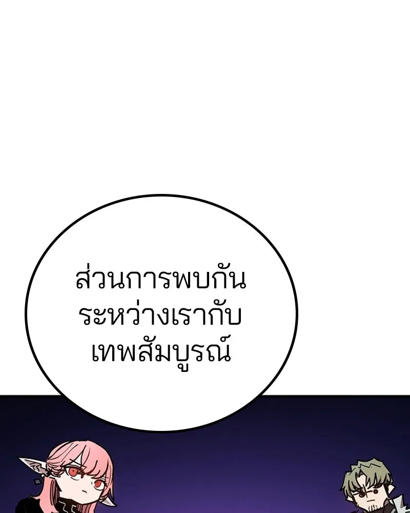 Player ตอนที่ 198 รูปที่ 83