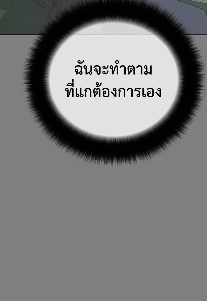 Y2K ตอนที่ 55 รูปที่ 137