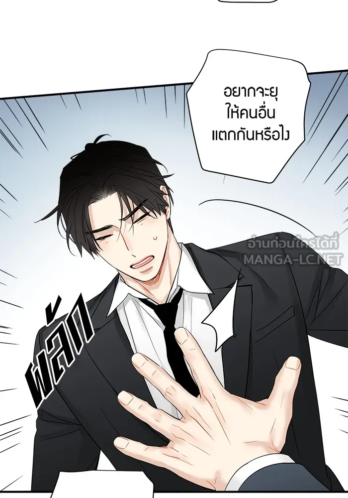 Good Gosh Daddy ตอนที่ 26 น้อยเนื้อต่ำใจ รูปที่ 54