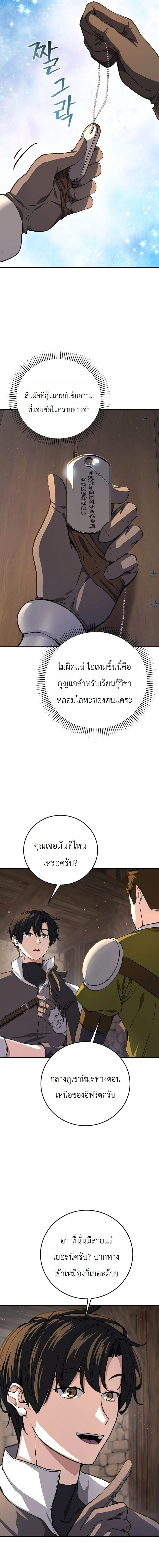 The Returnee_s Hidden Strategy Stream สตร_มเมอร_หวนค_น55ชาต_ ตอนที่ ตอนที่ 33 รูปที่ 9
