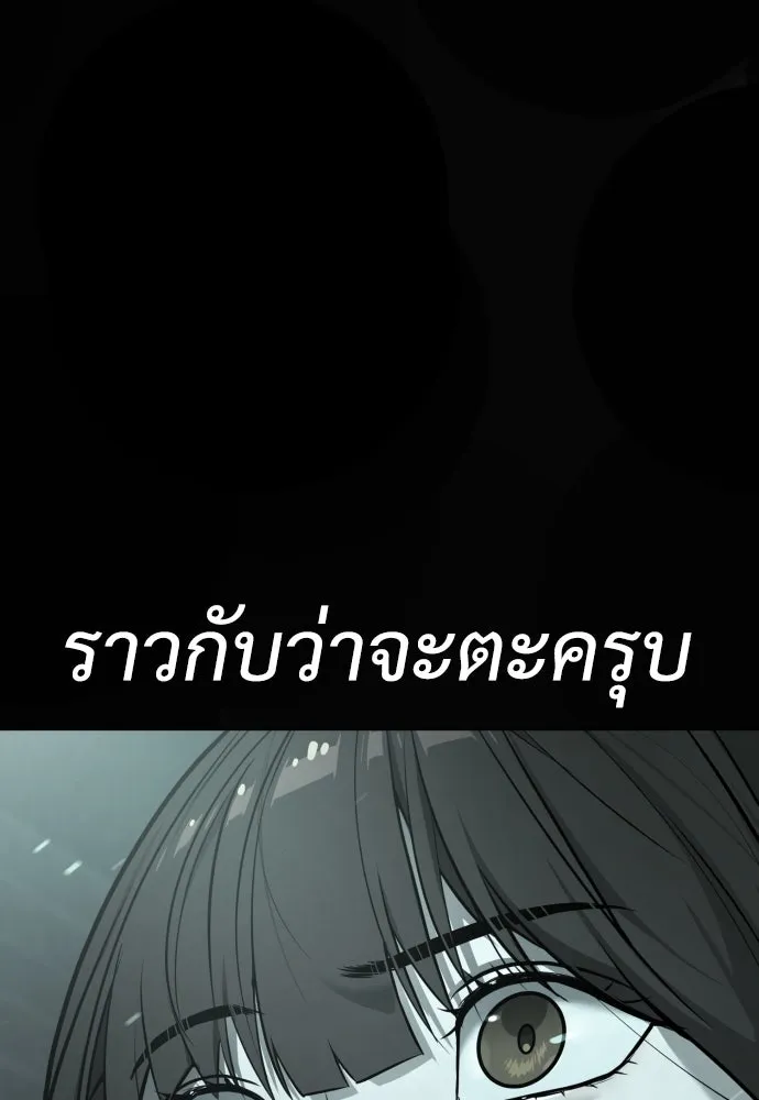 นักฆ่าย้อนวัย ตอนที่ 14 รูปที่ 38