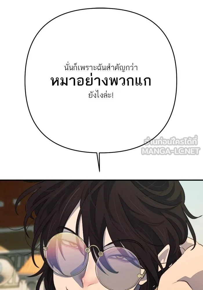 เปย์นี้เพื่อนาย My Sugar Baby ตอนที่ 88 เดือนสอง  ทำฉันใจสลาย รูปที่ 99