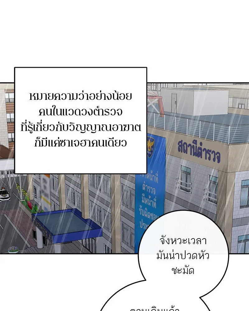 ตำนานเทพธิดาตกสวรรค์ ตอนที่ 86 รูปที่ 67