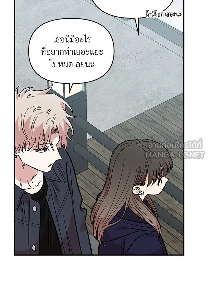 เพื่อนกันมันส์เกิน ตอนที่ 46 รูปที่ 42