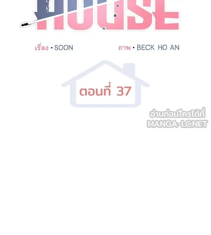 Spy House ตอนที่ 37 รูปที่ 48