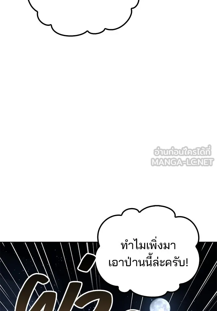ครัวจอมเวท ตอนที่ 57 รูปที่ 54