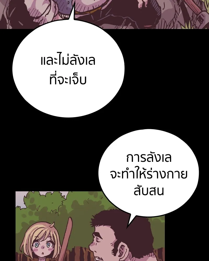 เคลวาเทส อสูรจอมราชัน ตอนที่ 14 การพบเจอกับเวทมนตร์ (2) รูปที่ 4