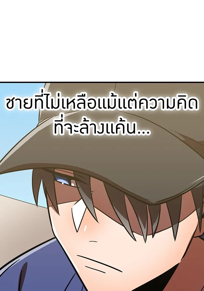 เพลเยอร์เลือดเทวะ ตอนที่ 62 รางวัลของชีวิต รูปที่ 55