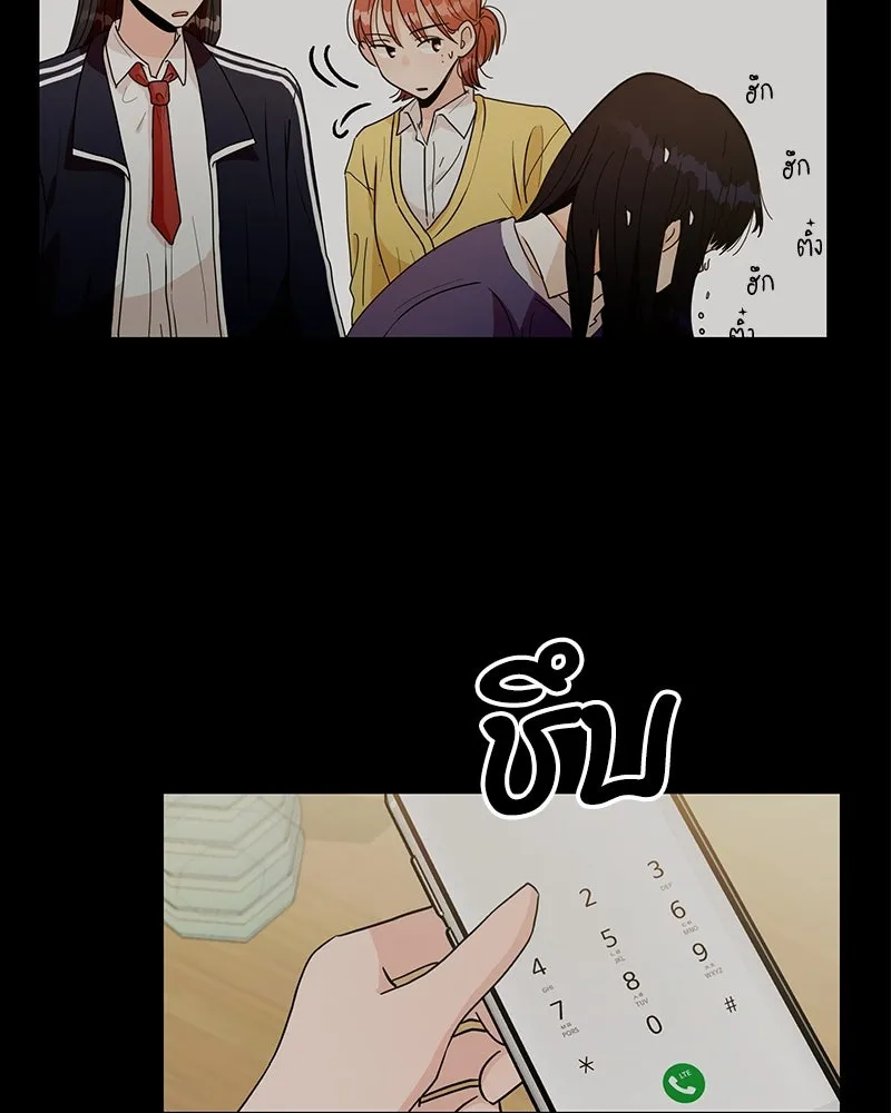 Pyramid Game เกมพีระมิด ตอนที่ 19 รูปที่ 5