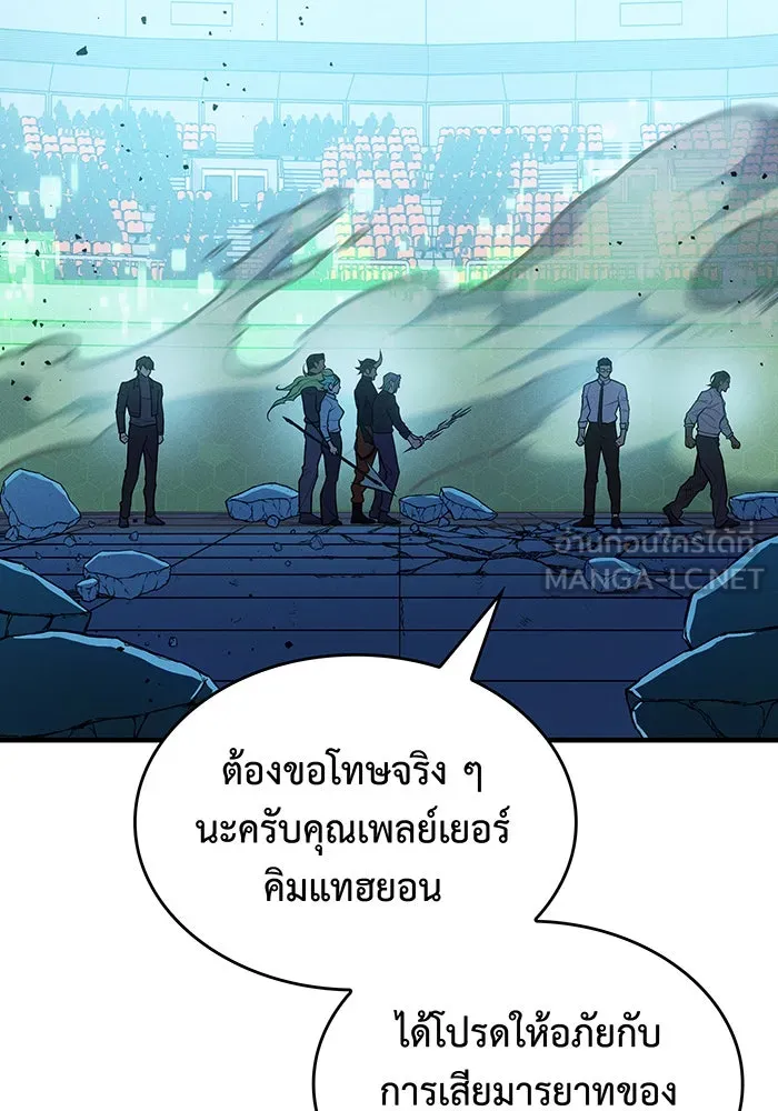 เกิดใหม่พร้อมพลังแห่งราชัน ตอนที่ 67 รูปที่ 48