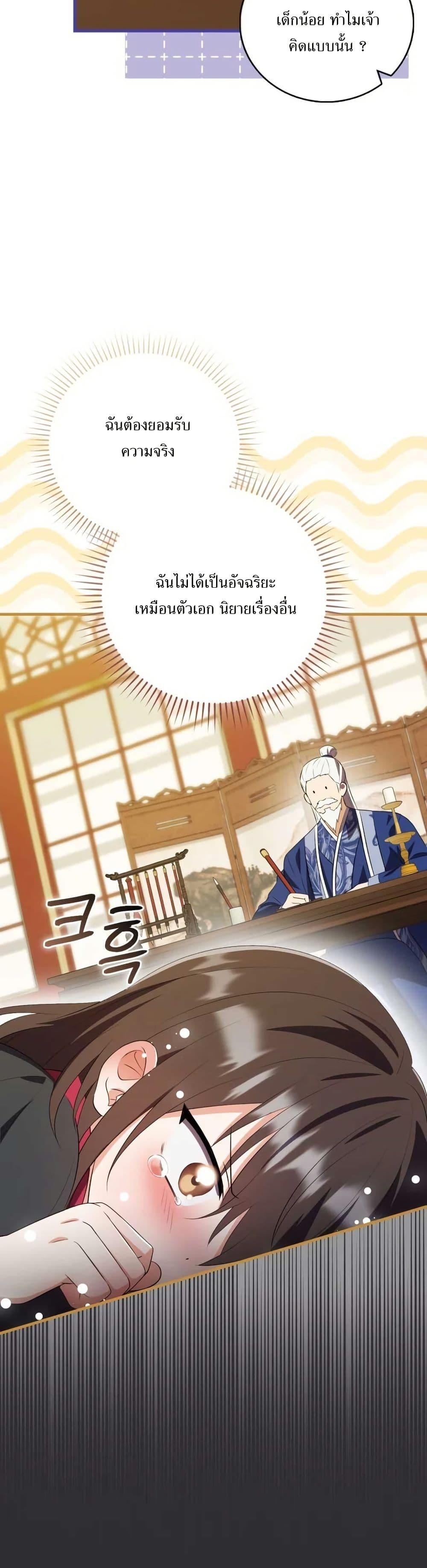 Manga-lc-com อ่านมังงะ อ่านการ์ตูน ออนไลน์ ฟรี I Became The Youngest Disciple of The Mount Hua Sect ตอนที่ 1 2 3 4 5 6 7 8 9 10 11 12 13 14 ฟรี ไม่มีโฆษณา Manga-lc - อ่าน มังงะ อ่าน การ์ตูน ออนไลน์ อ่านมังงะ ฟรี