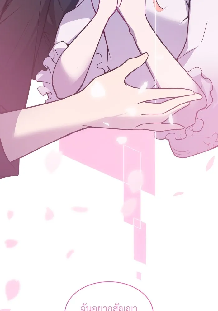 ฟิลเลียโรเซ่กับคำทำนายแห่งมงกุฎหนาม ตอนที่ 111 รูปที่ 92