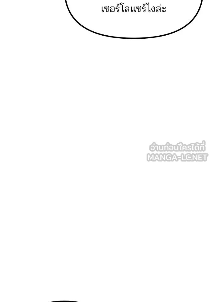 เกมรักจับสามี ตอนที่ 25 รูปที่ 42