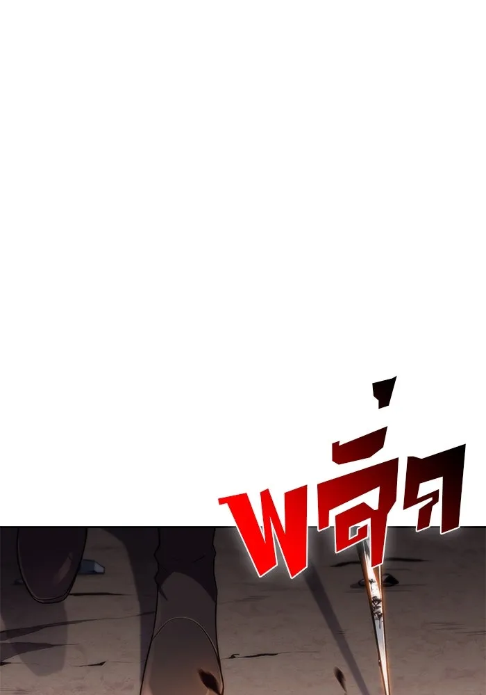 ผู้เล่นหน้าใหม่เลเวลแมกซ์ ตอนที่ 77 งานฉลองที่มีแสงจันทร์ (1) รูปที่ 67