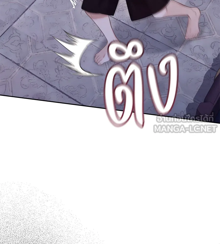 บาสเตียน ตอนที่ 32 รูปที่ 90