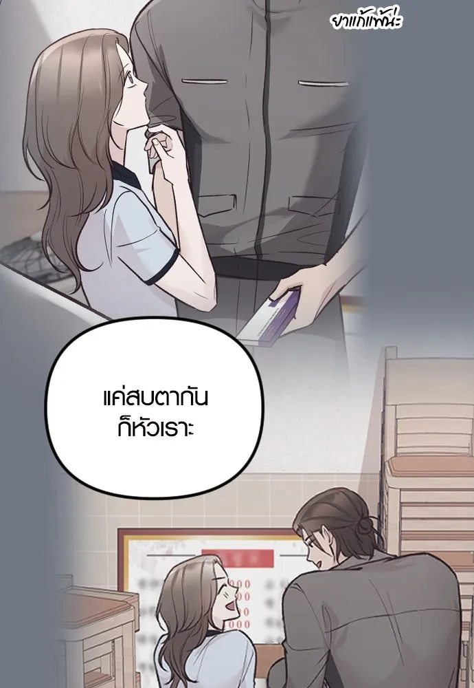 รักกันคนละครึ่งทาง ตอนที่ 23 รูปที่ 86