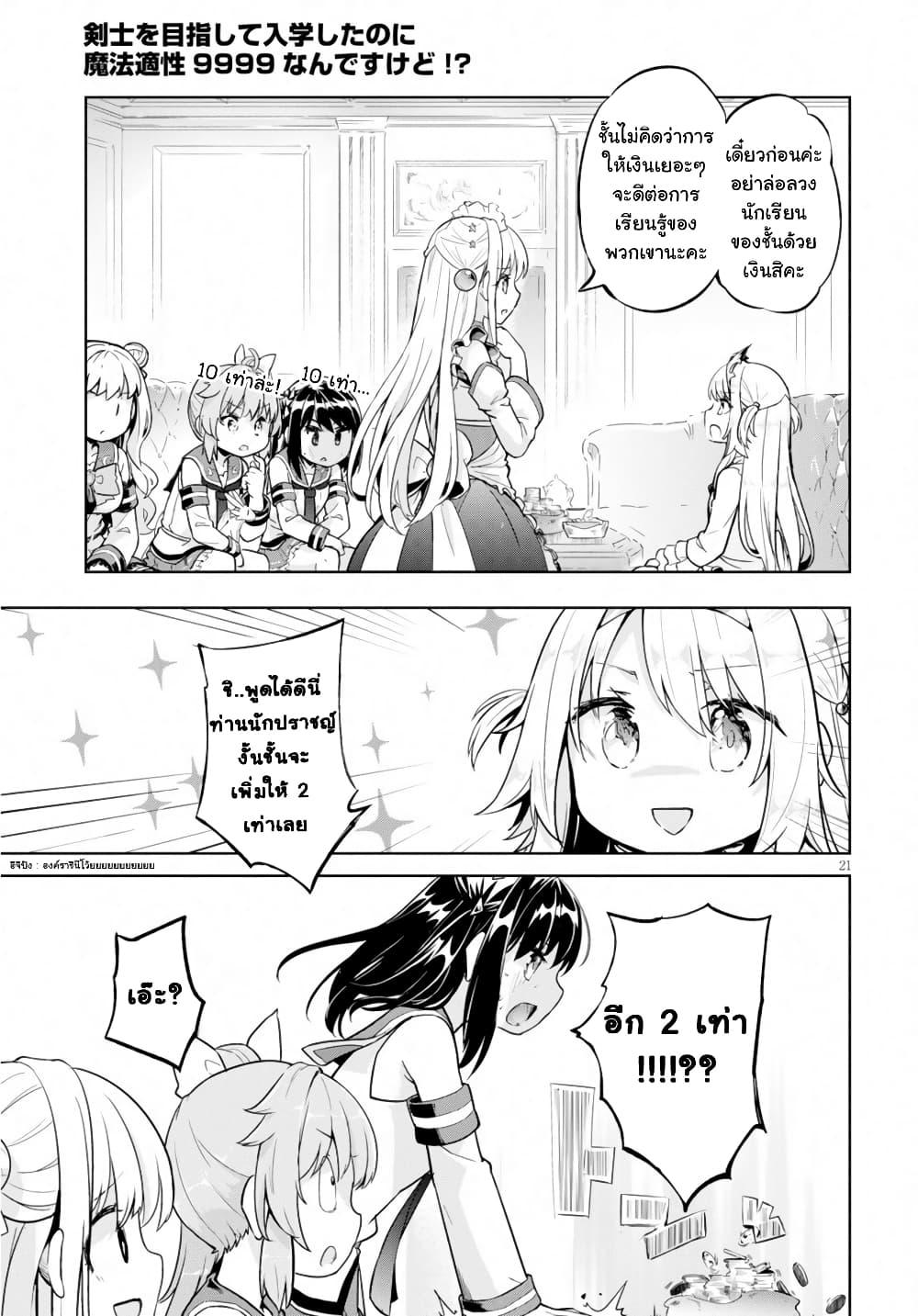 Manga-lc-com อ่านมังงะ อ่านการ์ตูน ออนไลน์ ฟรี Kenshi o Mezashite Nyugaku Shitanoni Maho Tekisei 9999 Nandesukedo! ตอนที่ 1 2 3 4 5 6 7 8 9 10 11 12 13 14 ฟรี ไม่มีโฆษณา Manga-lc - อ่าน มังงะ อ่าน การ์ตูน ออนไลน์ อ่านมังงะ ฟรี