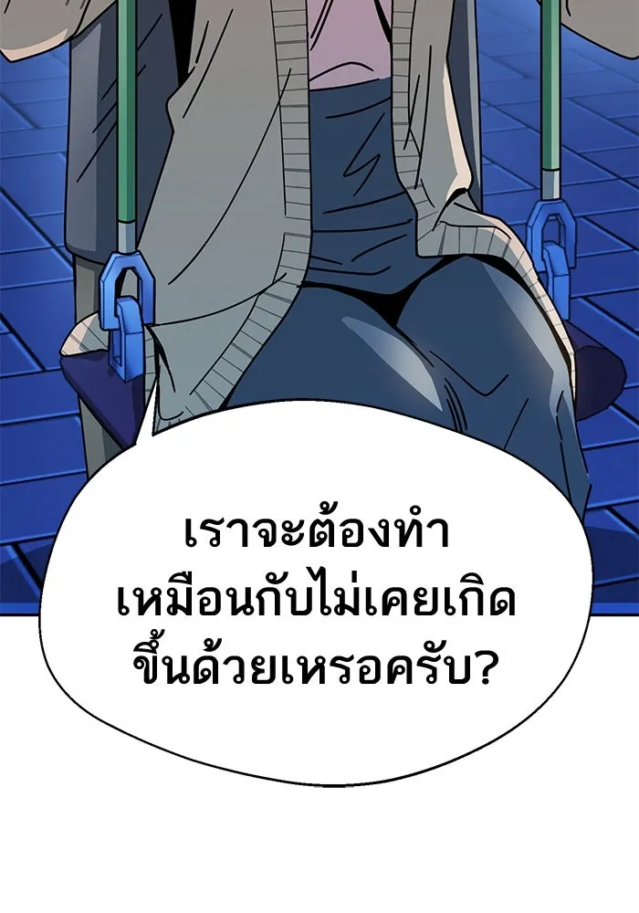 โชคชะตานำพารัก ตอนที่ 19 ฉันพูดถูกใช่ไหมล่ะ รูปที่ 110