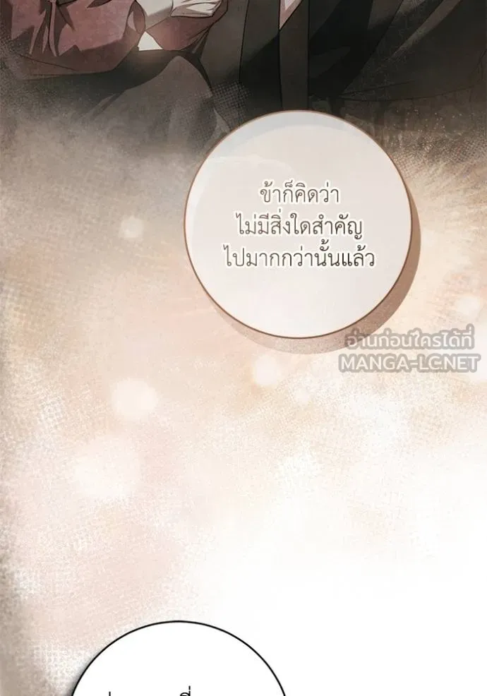 ยามหมาป่าทมิฬ ตอนที่ 34 รูปที่ 60