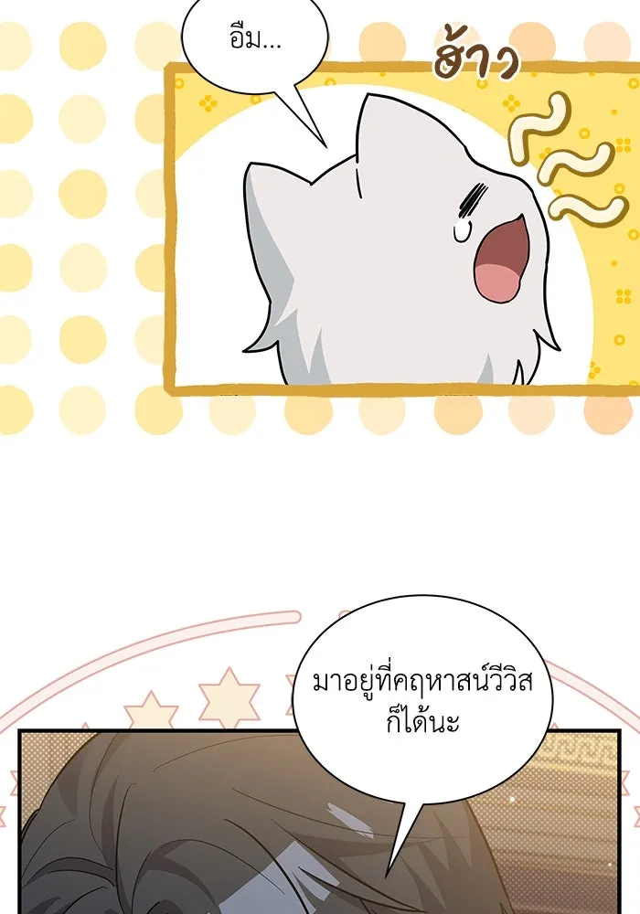 แมวน้อยในรังหมาป่า ตอนที่ 42 รูปที่ 35