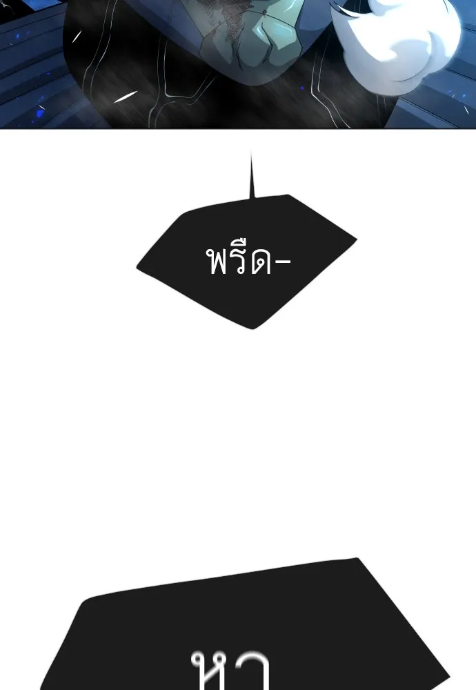 ยุคแห่งยอดมนุษย์ ตอนที่ 68 รูปที่ 121