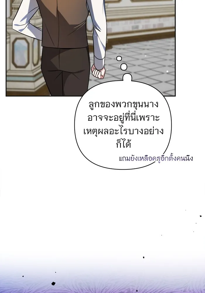 อะคาเดมีนี้เห็นทีจะเจ๊ง ตอนที่ 1 รูปที่ 82