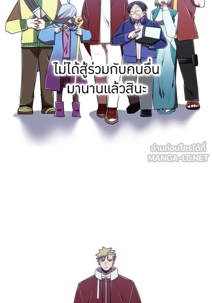เพลเยอร์เลือดเทวะ ตอนที่ 99 รูปที่ 65