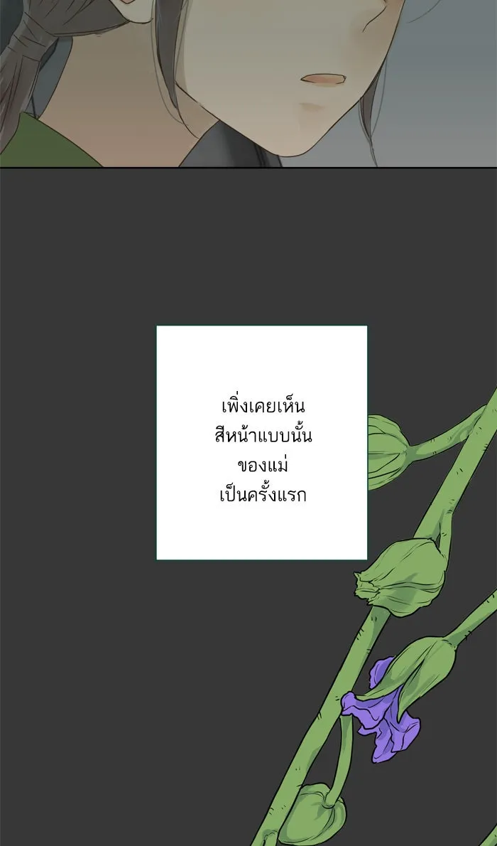 ฉันมันร้าย หรือเพราะโลกไม่น่ารัก ตอนที่ 47 รูปที่ 43