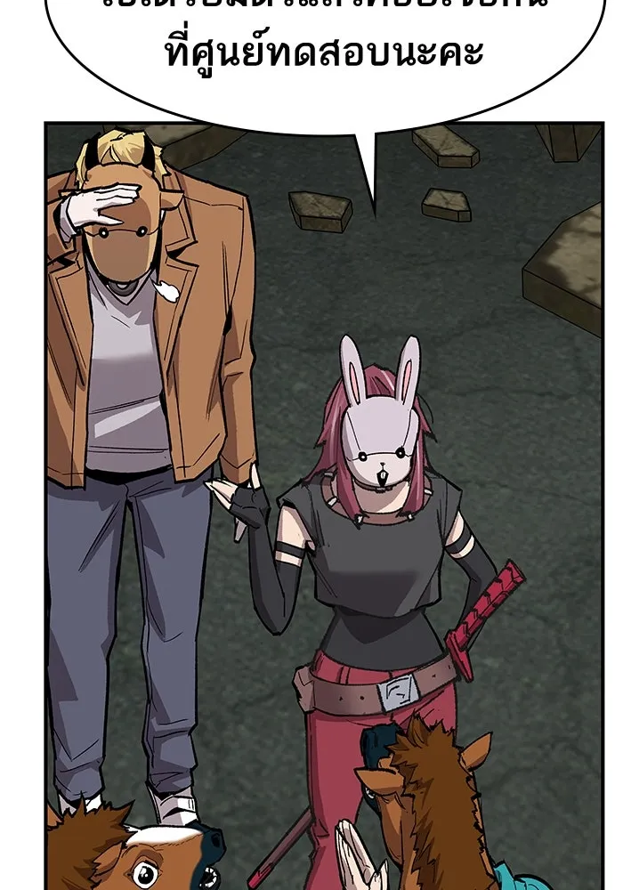 ยอดคนเลเวลทะลุ ตอนที่ 12 การเคลื่อนไหว (2) รูปที่ 31