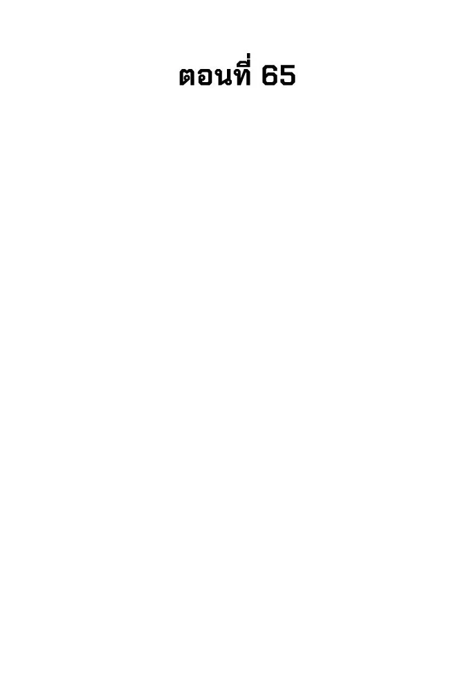 นักฆ่าย้อนวัย ตอนที่ 65 รูปที่ 7