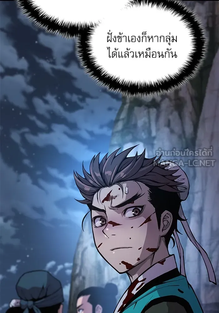 ลับลางลวง ตอนที่ 43 ด่านที่สอง รูปที่ 108