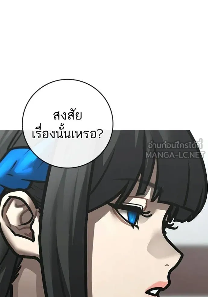 reality ตอนที่ 192 รูปที่ 85