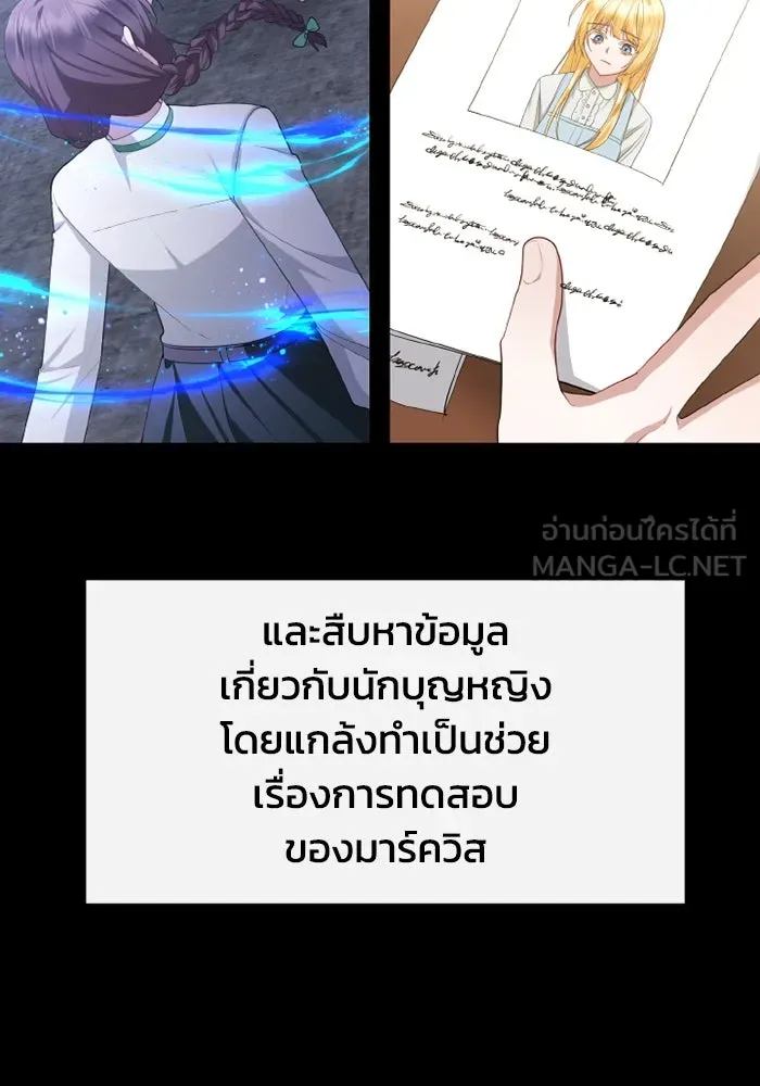 อยู่ดี ๆ ก็มีนางเอกนิยายเป็นเพื่อนบ้าน ตอนที่ 79 รูปที่ 45