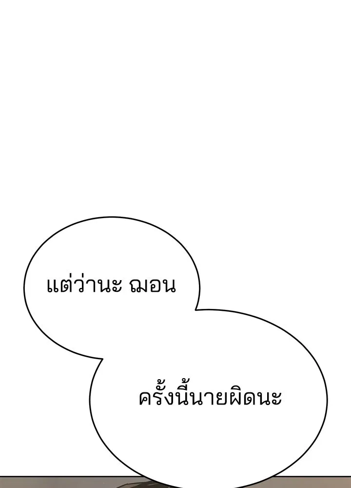 กฎเหล็กบ้านสายลับ ตอนที่ 38 รูปที่ 128