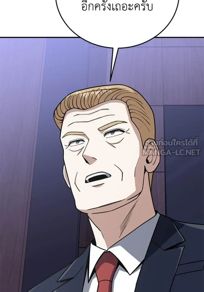 อัจฉริยะนอกคอก ตอนที่ 131 รูปที่ 92