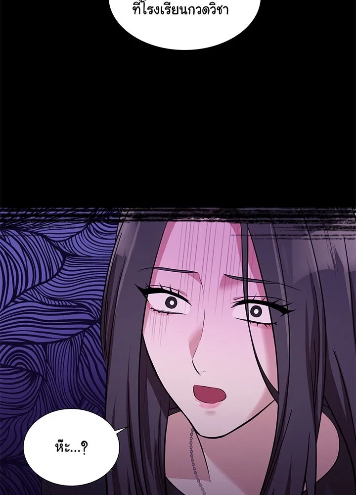 เพลิงแค้นผลาญใจ ตอนที่ 19 รูปที่ 91
