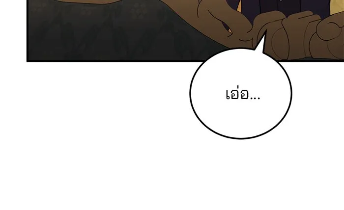 แผนหย่าสามีทรราช ตอนที่ 34 รูปที่ 71