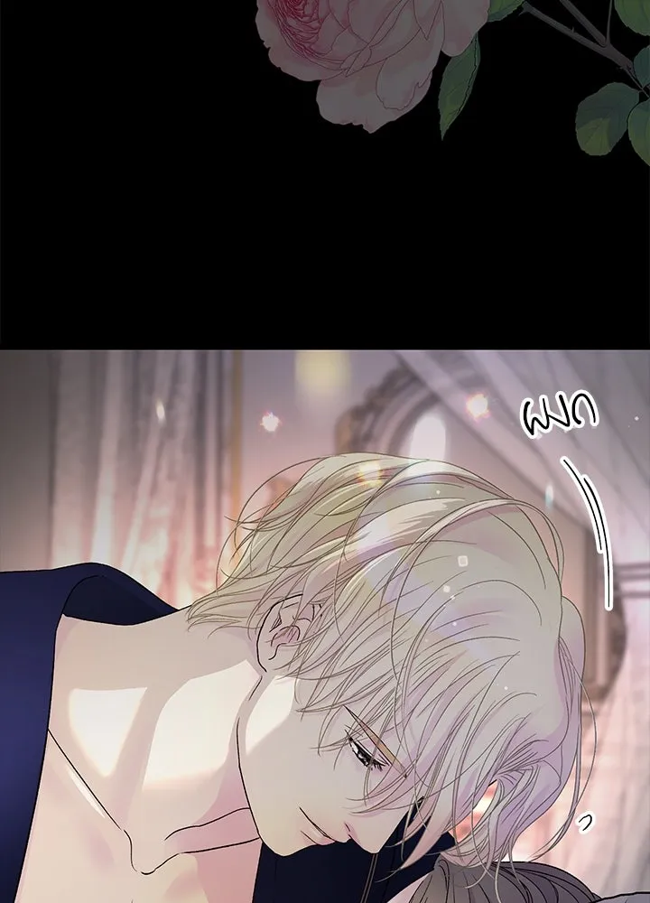 องค์ชายผู้อื้อฉาว ตอนที่ 88 รูปที่ 13