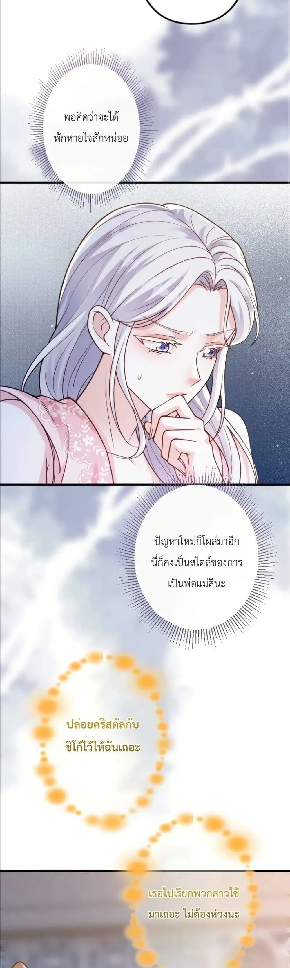 Manga-lc-com อ่านมังงะ อ่านการ์ตูน ออนไลน์ ฟรี I’m a Contract Stepmother, but the Tyrant Is Way Too Overpro ตอนที่ 1 2 3 4 5 6 7 8 9 10 11 12 13 14 ฟรี ไม่มีโฆษณา Manga-lc - อ่าน มังงะ อ่าน การ์ตูน ออนไลน์ อ่านมังงะ ฟรี