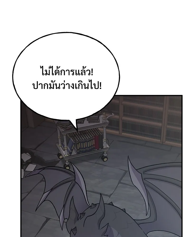 ปลูกผักพิชิตหอคอย ตอนที่ 44 รูปที่ 211