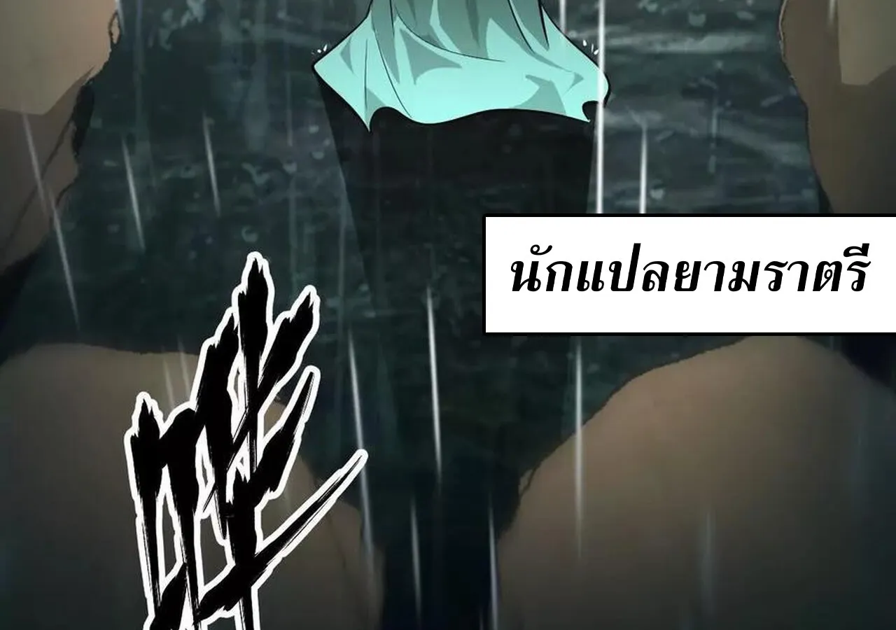 Unparalleled in the Online Gaming World ยอดคน ณ โลกออนไลน_ ตอนที่ ตอนที่ 58 รูปที่ 61