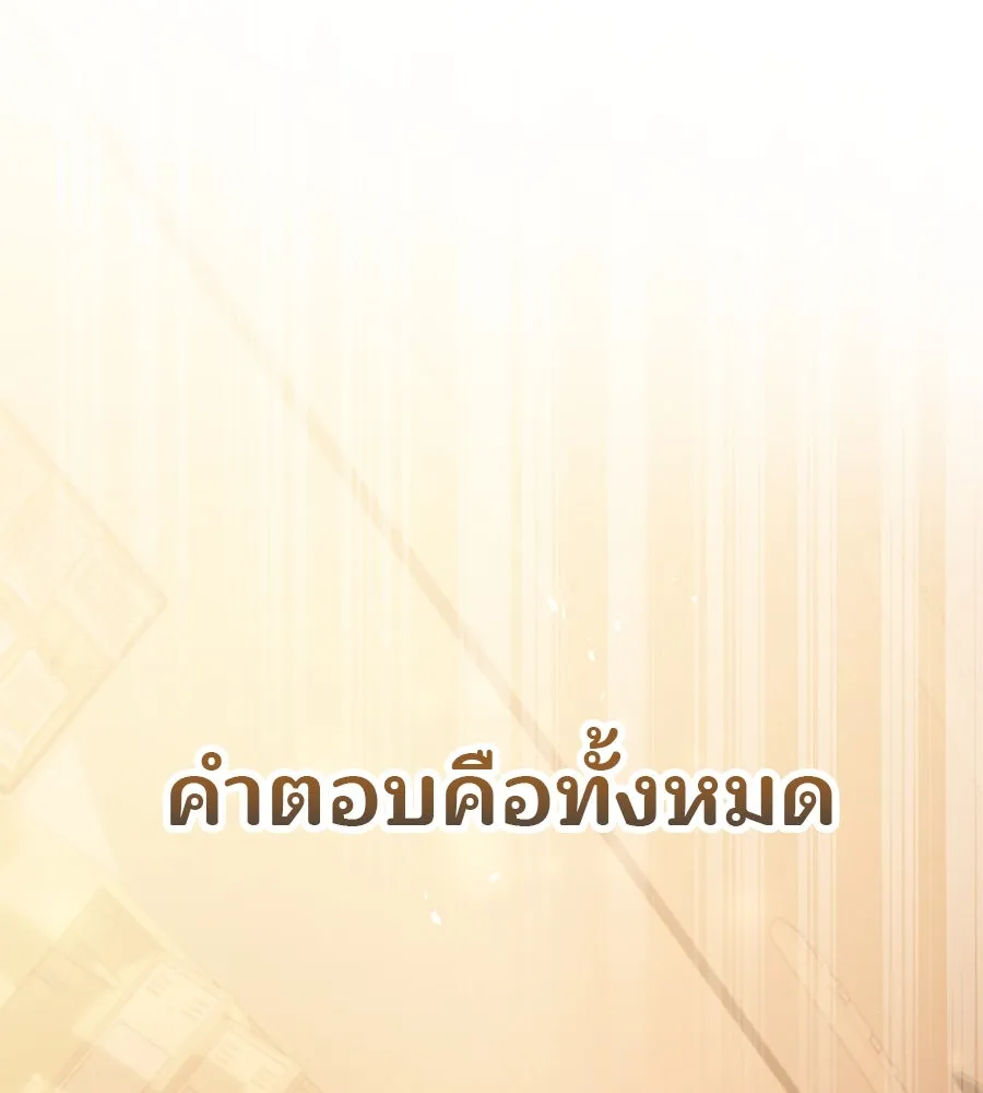 ร้านสะดวกซื้อต่างโลก ตอนที่ 1 รูปที่ 7