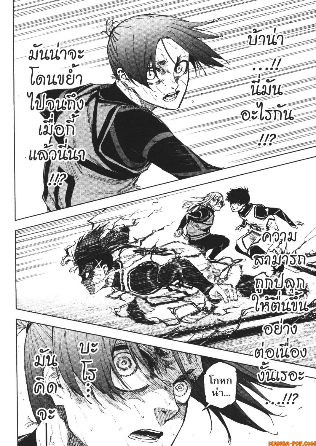 Manga-lc-com อ่านมังงะ อ่านการ์ตูน ออนไลน์ ฟรี Blue Lock Episode Nagi ตอนที่ 1 2 3 4 5 6 7 8 9 10 11 12 13 14 ฟรี ไม่มีโฆษณา Manga-lc - อ่าน มังงะ อ่าน การ์ตูน ออนไลน์ อ่านมังงะ ฟรี