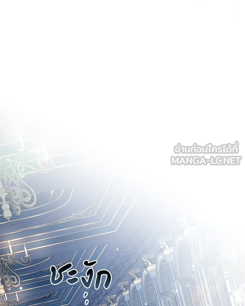 ดัชเชสเชลย ตอนที่ 20 รูปที่ 90