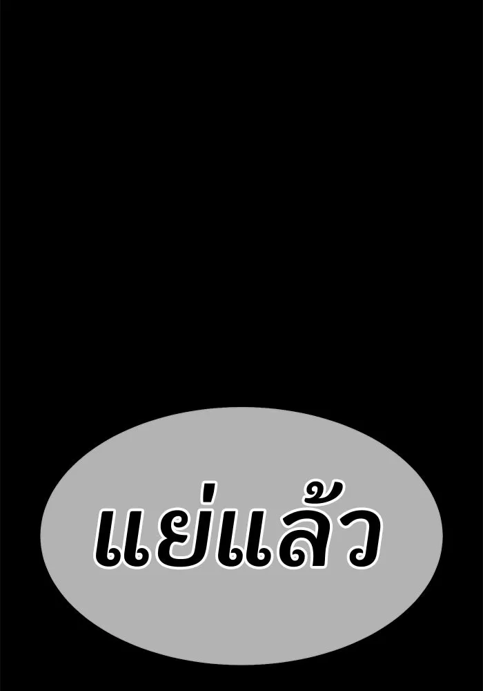 +99 ท่อนไม้พร้อมบวก ตอนที่ 20 ผู้เล่นปนเปื้อน vs พีซ (9) รูปที่ 499