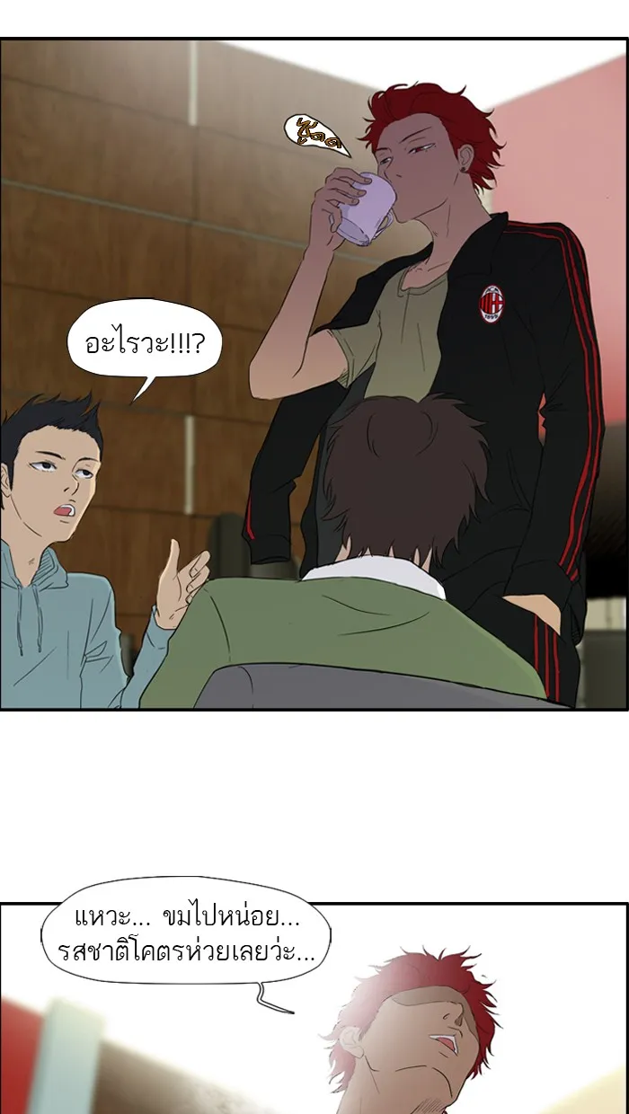 ปั่นสู้ฝันbrWind Breaker ตอนที่ 21 รูปที่ 32