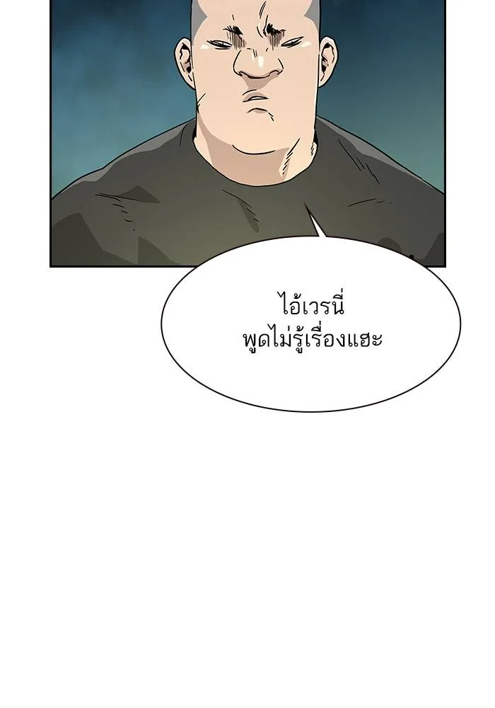 To not die ตอนที่ 10 รูปที่ 20