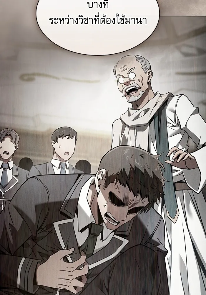 นักดาบอัจฉริยะจากอะคาเดมี ตอนที่ 54 รูปที่ 64