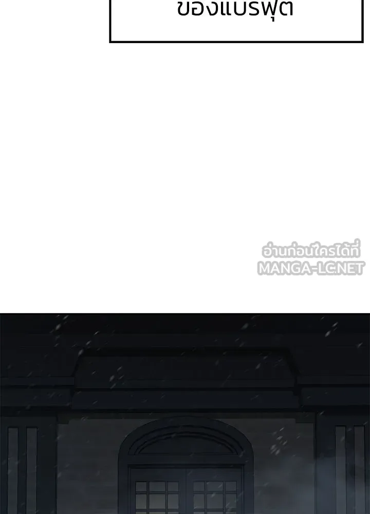 กฎเหล็กบ้านสายลับ ตอนที่ 21 รูปที่ 3